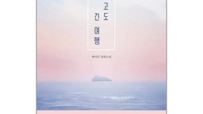 설악산델피노 숙박 후기: 잊지 못할 가을 여행 선물🎁